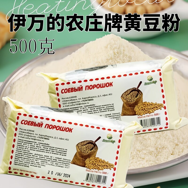 俄罗斯伊万的农庄牌豆浆粉500克图片