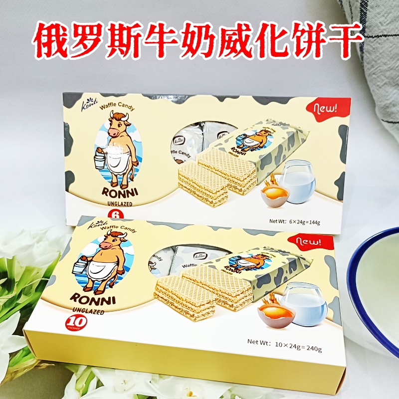 俄罗斯盒装威化饼干牛奶味零食