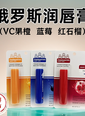 俄罗斯原装进口果味润唇膏3克