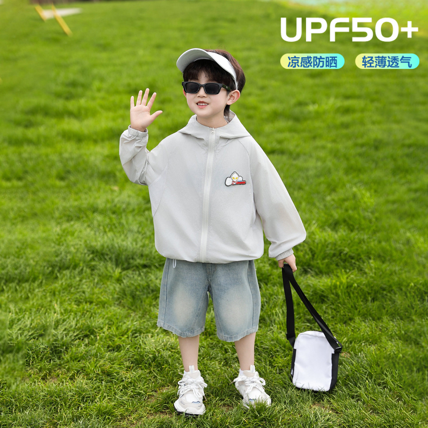 男童夏季轻薄UPF50+连帽防晒衣