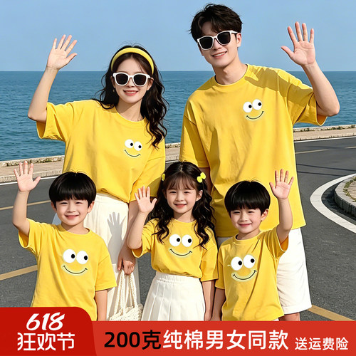 夏季全家出游纯棉亲子短袖T恤