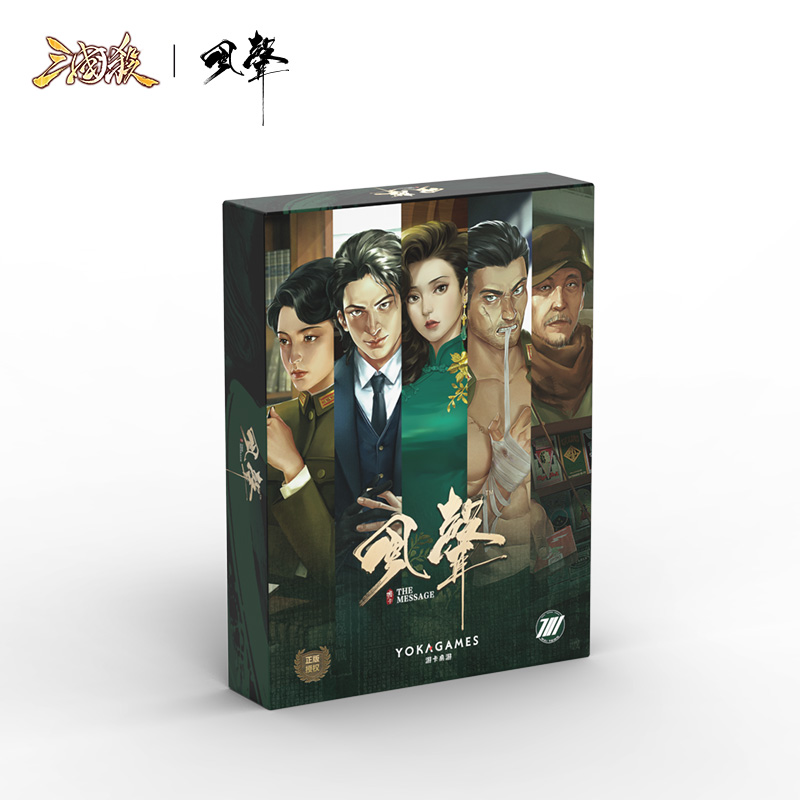 三国杀初级桌游卡牌IP联名风声