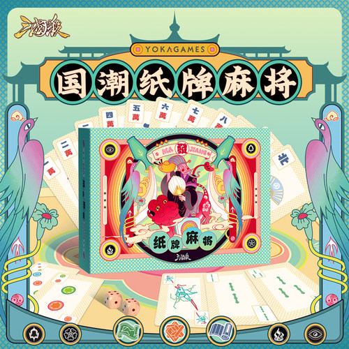 三国杀纸牌麻将休闲桌游