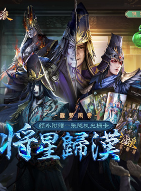 三国杀将星归汉权势风云 线下十常侍收藏卡  收藏光栅卡