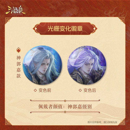 三国杀光栅徽章双闪徽章吧唧