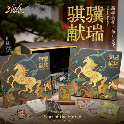 游卡 马年礼盒 骐骥献瑞 汝窑茶壶 奔马纪念卡999纯金