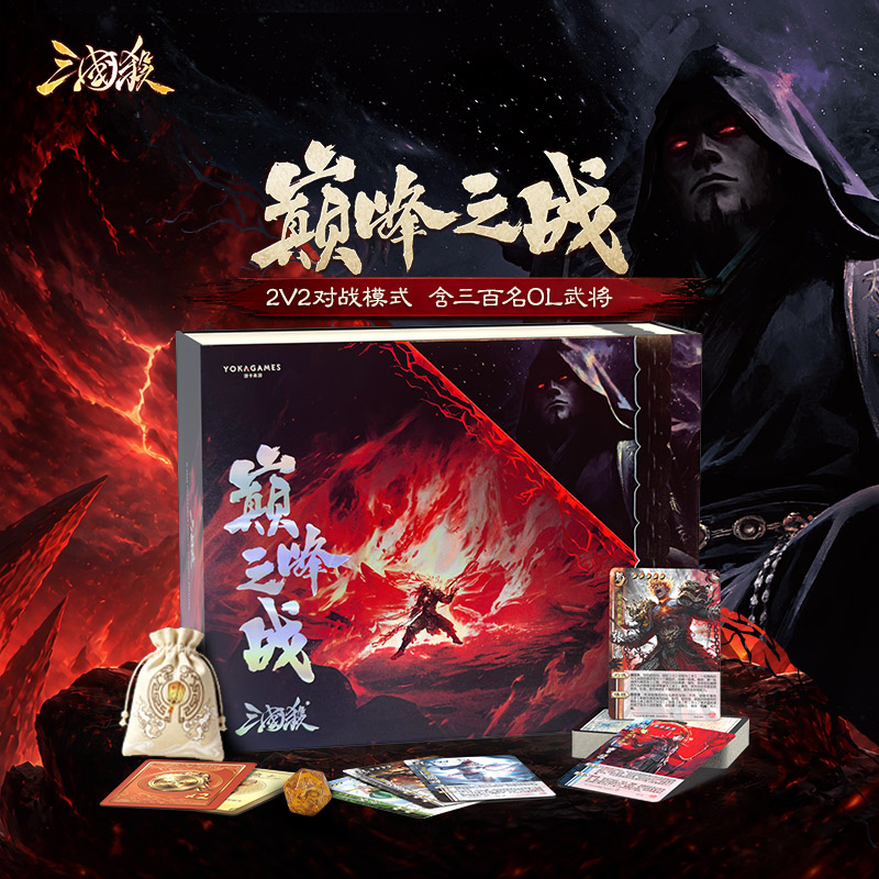 三国杀巅峰之战2V2OL武将合集