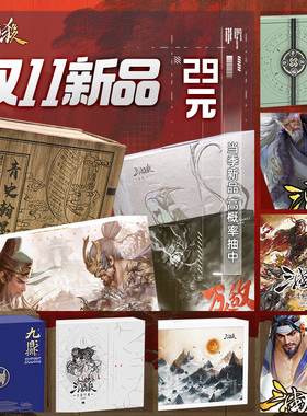 三国杀当季新品扭蛋机 抽限定周边 春秋笔 青史翰墨 军情七处桌游