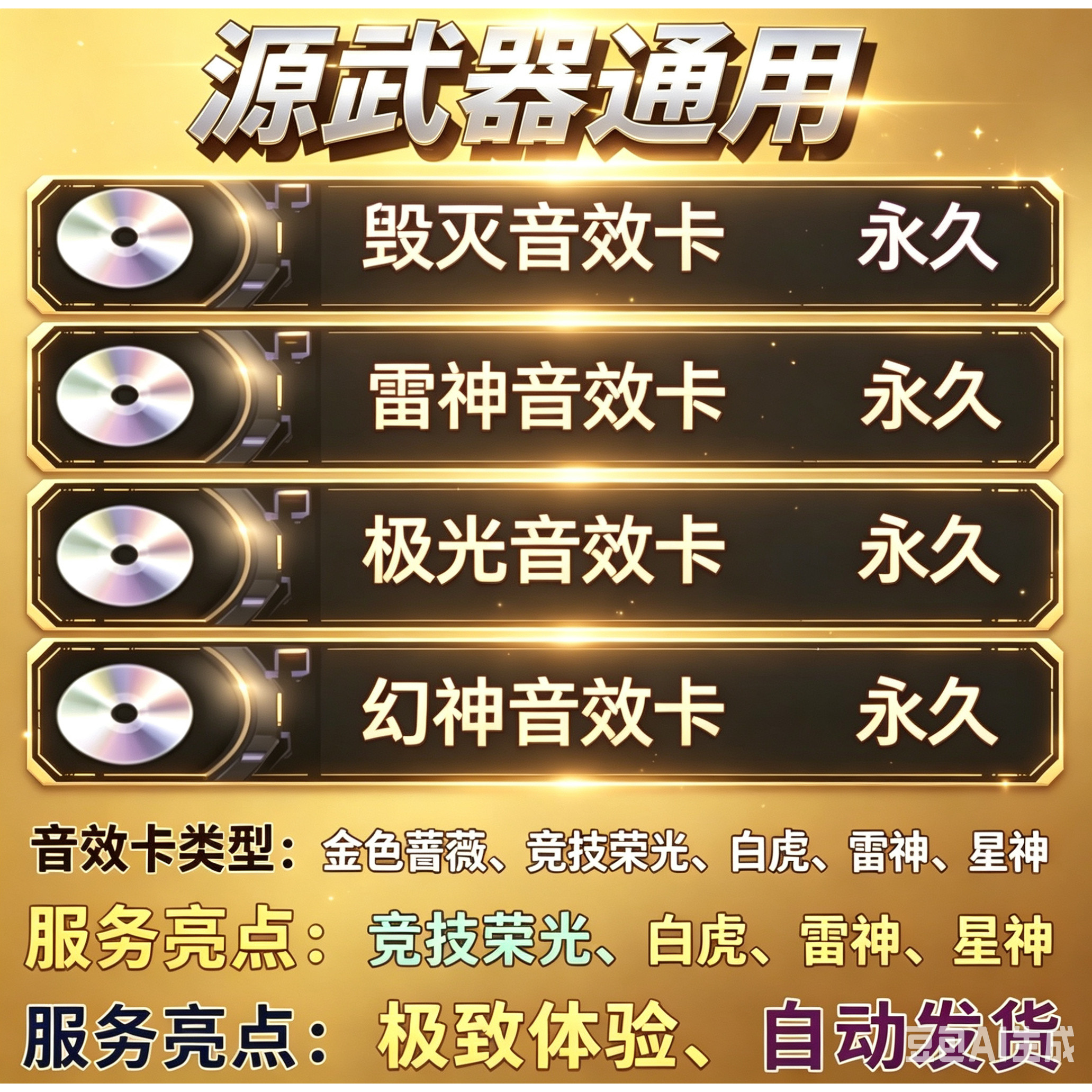 AWM裁决音效卡游戏内音频特效图片