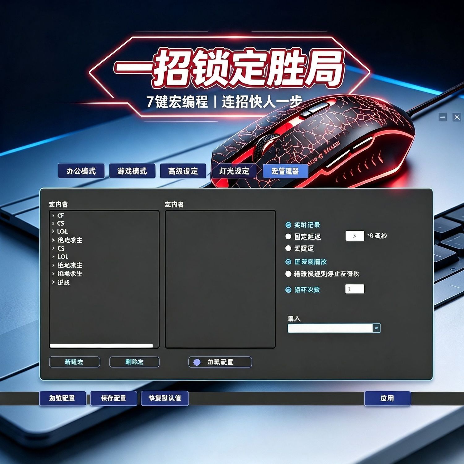 鼠标游戏有线电竞cfLOL吃鸡宏自定义