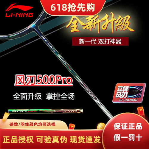 买1送5！中端拍首选，进攻王者