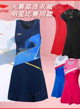 新款正品李宁连衣裙苏迪曼杯国际大赛服女款ASKQ206ASKS146