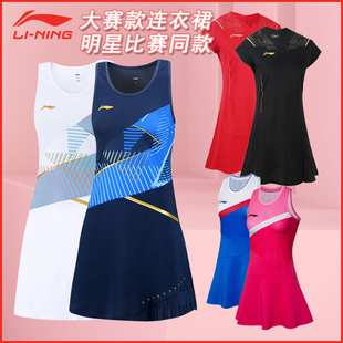 ASKQ206ASKS146 李宁连衣裙苏迪曼杯国际大赛服女款 新款 正品