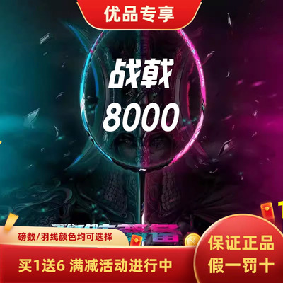 询价有优惠！李宁控制型球拍