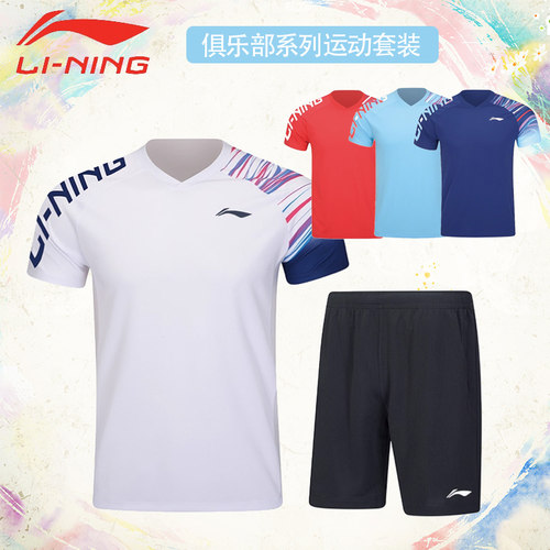 李宁羽毛球服系列男女同款比赛套装V领套头运动T恤短裤AATV045