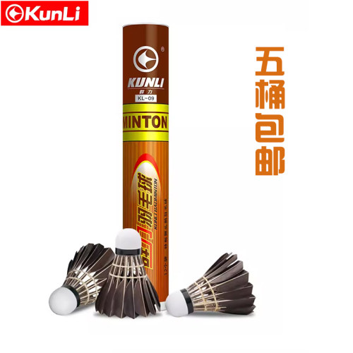 群力KL-09训练羽毛球防风飞行稳定黑色单边鹅毛耐打王练习用球