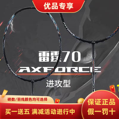 羽毛球拍李宁雷霆羽毛球拍李宁