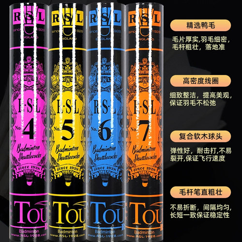 正品RSL亚狮龙羽毛球4/5/6/7专业耐打鹚鸪鸭毛球稳定耐打