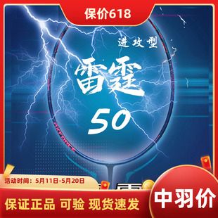 雷霆50羽毛球拍专业全碳素单拍碳纤维进攻型 李宁正品