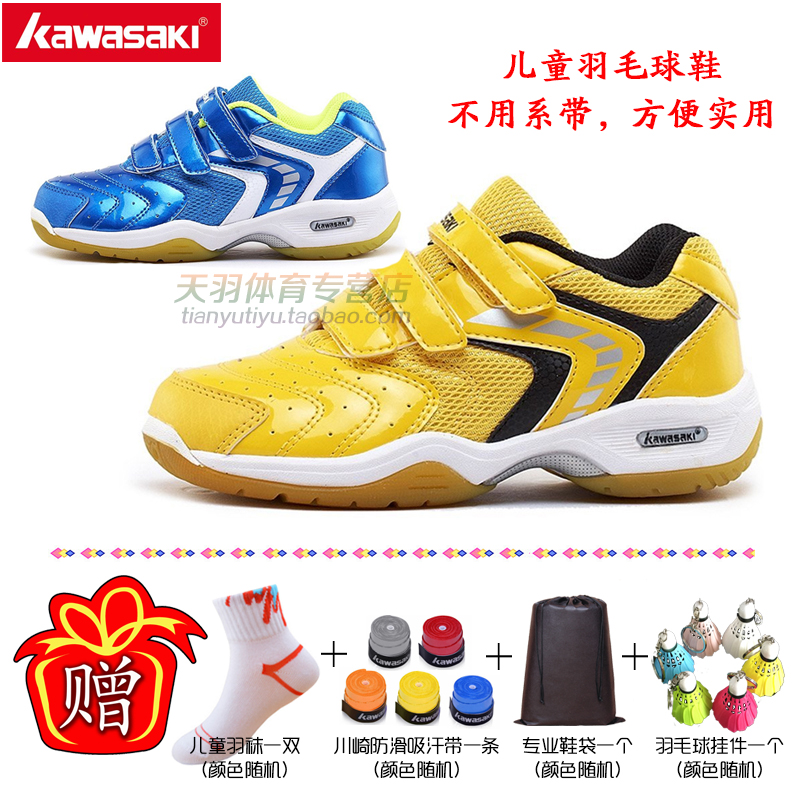 Chaussures de Badminton enfant KAWASAKI KC-10 - Ref 848133 Image 1