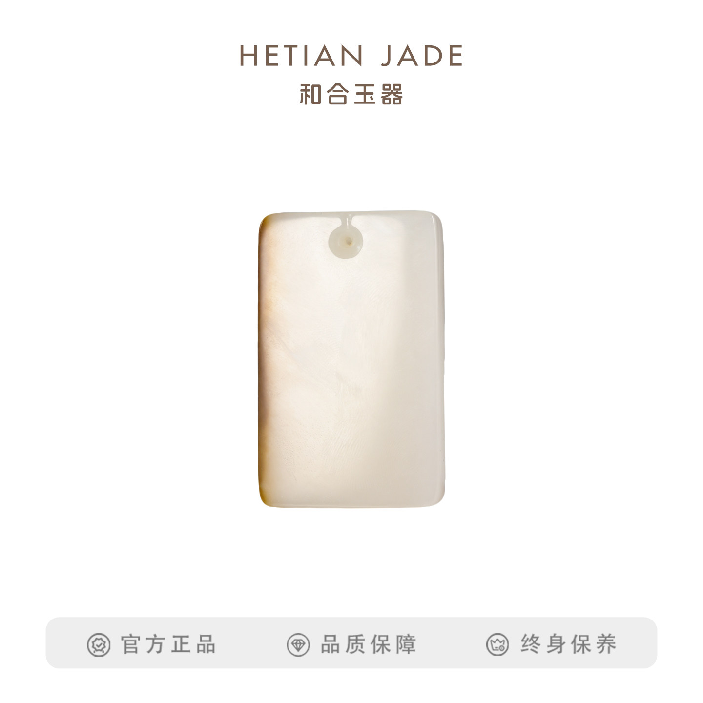 L和合玉器和田玉糖羊脂白玉平安无事牌糖白玉石挂件吊坠子礼物