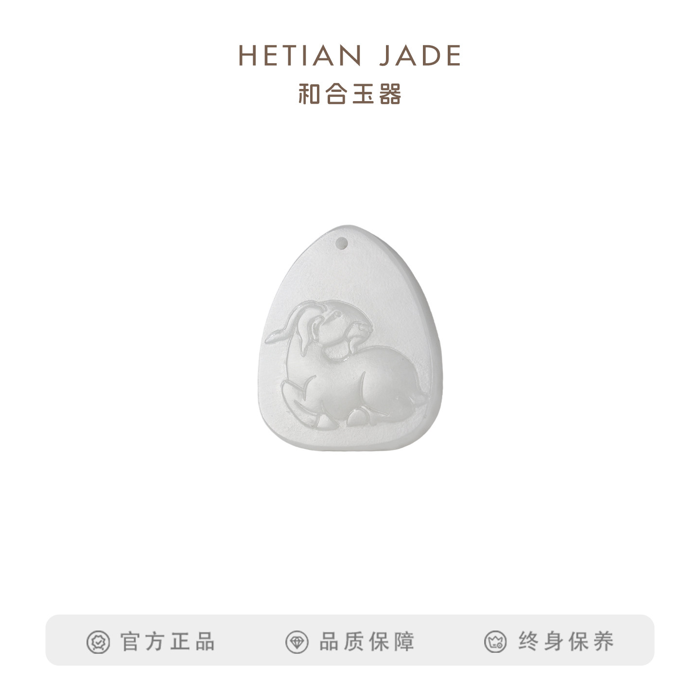 和合玉器和田玉白玉羊玉牌玉石山料挂件坠子生肖羊牌子吊坠颈饰