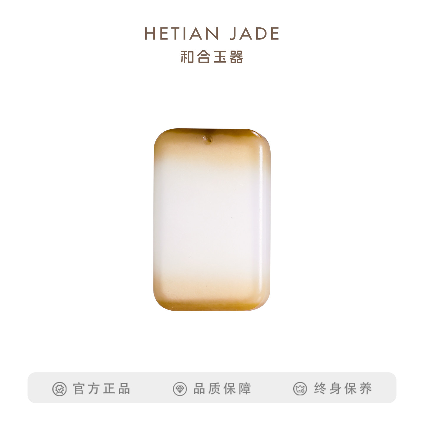 L和合玉器和田玉糖羊脂白玉平安无事牌糖白玉石挂件吊坠子礼物