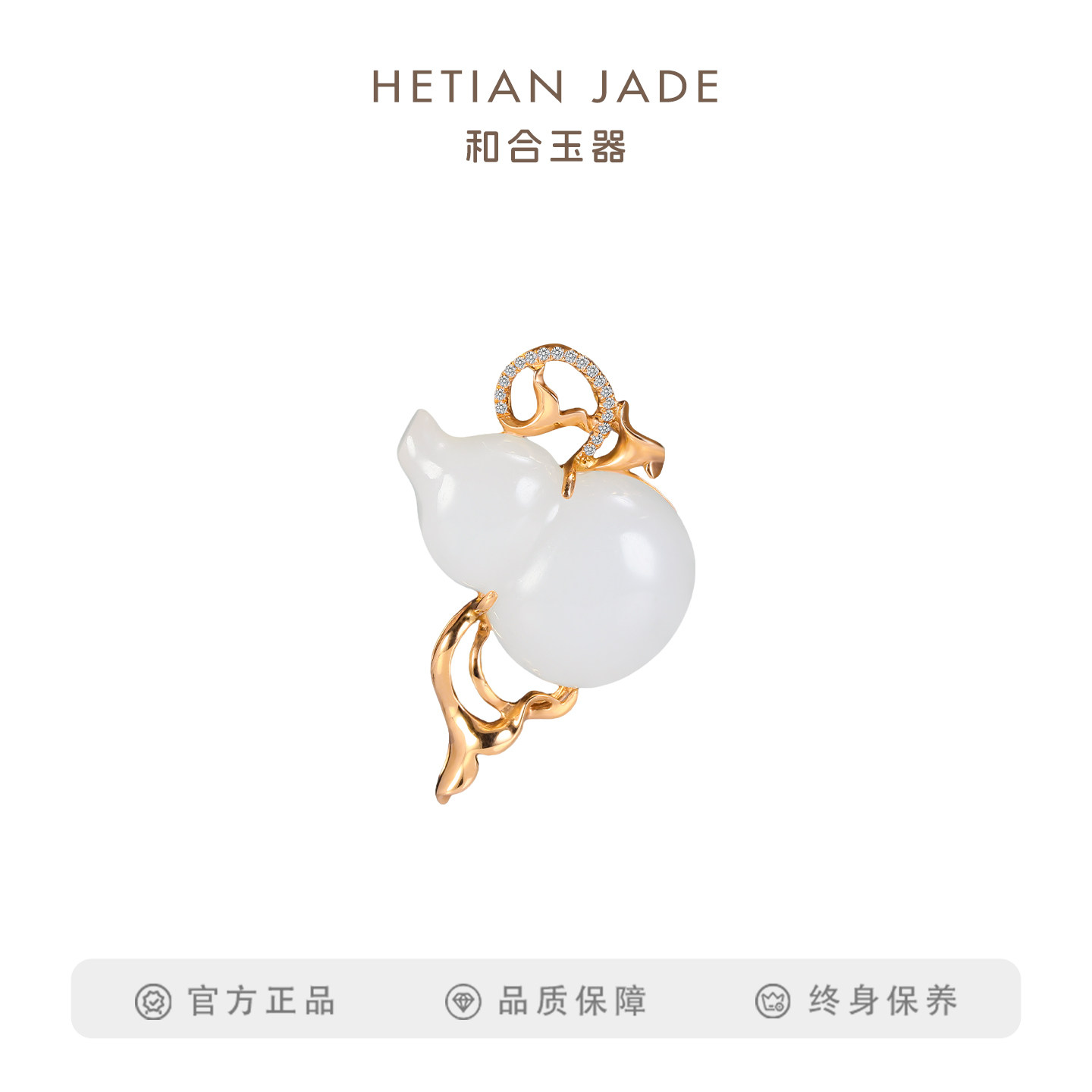 和合玉器和田玉18k金镶玉羊脂白玉福禄挂件葫芦吊坠项链女士礼物