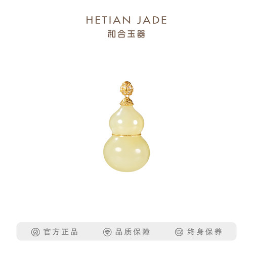 和合玉器和田玉黄玉18k金镶玉福禄挂件玉石葫芦吊坠项链颈饰品女
