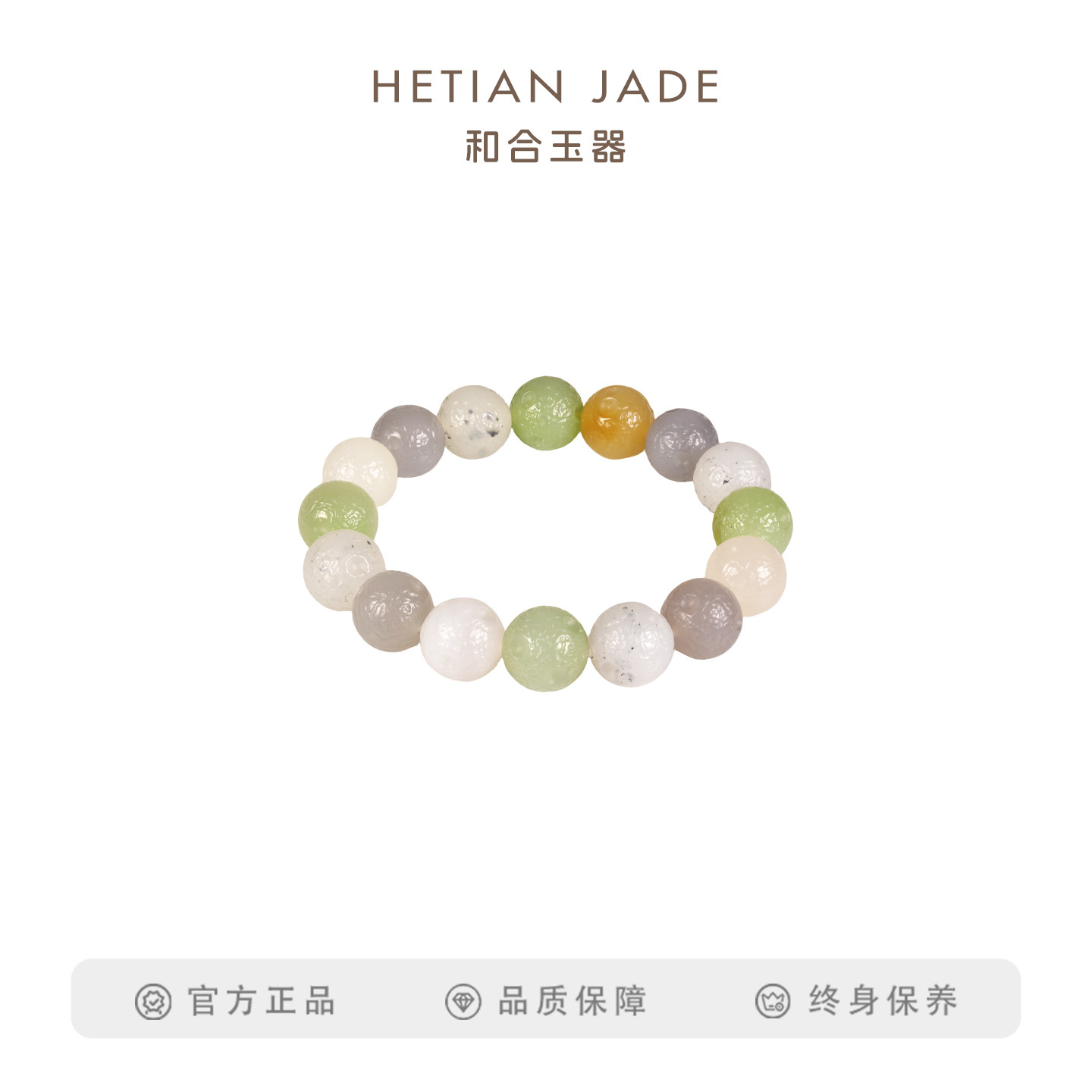 和合玉器和田玉多宝1.2珠16粒多宝手串玉石山料手链珠串女礼物