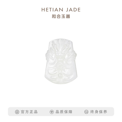 和田玉羊脂白玉龙头牌