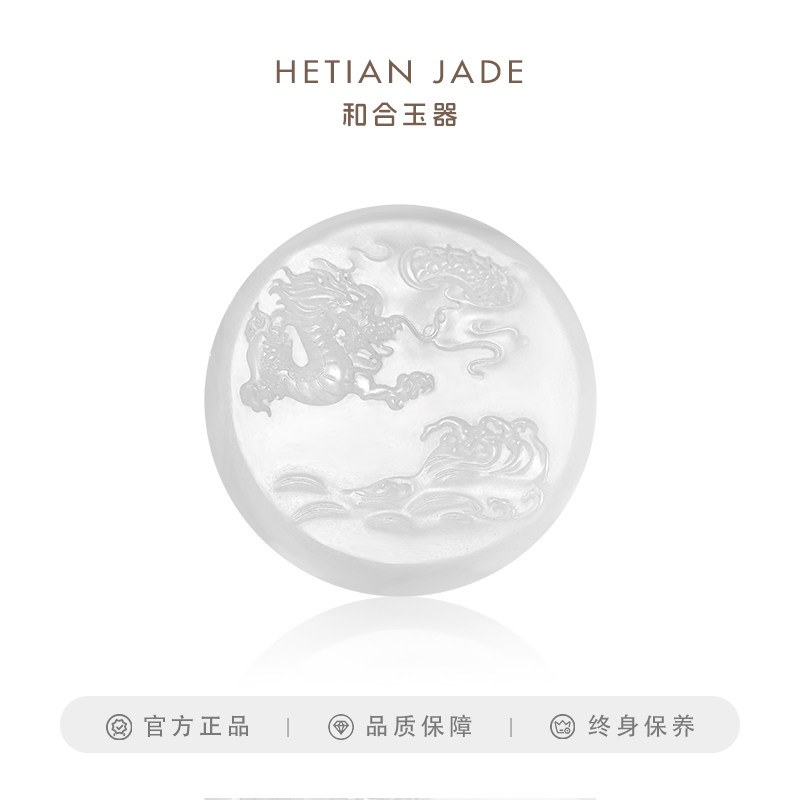 和合玉器和田玉羊脂白玉龙牌生肖玉石挂件玉牌龙行天下本命年男女