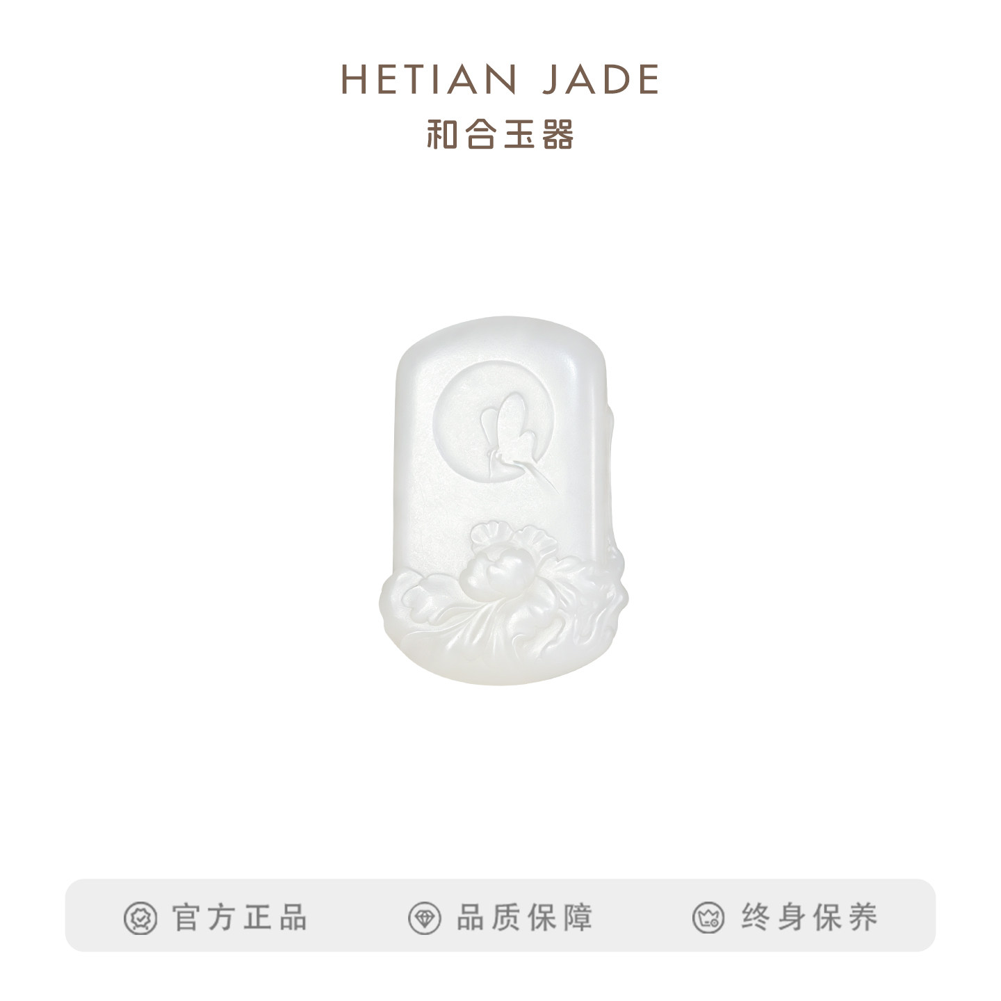 和合玉器和田玉羊脂白玉富贵牡丹玉牌玉坠颈饰山料玉石坠子男女
