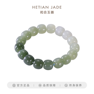 和合玉器和田玉1.2珠手链晴水渐变手串女青绿手饰品苹果珠玉石链