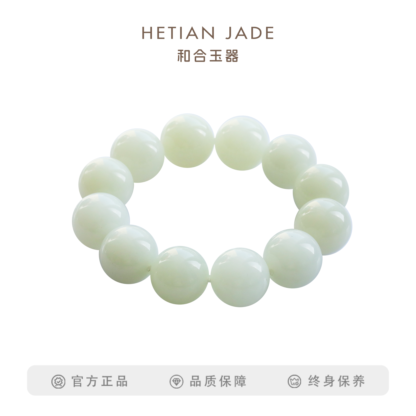 和合玉器和田玉羊脂白玉1.8圆珠手链羊脂玉玉石手串手链手饰男女