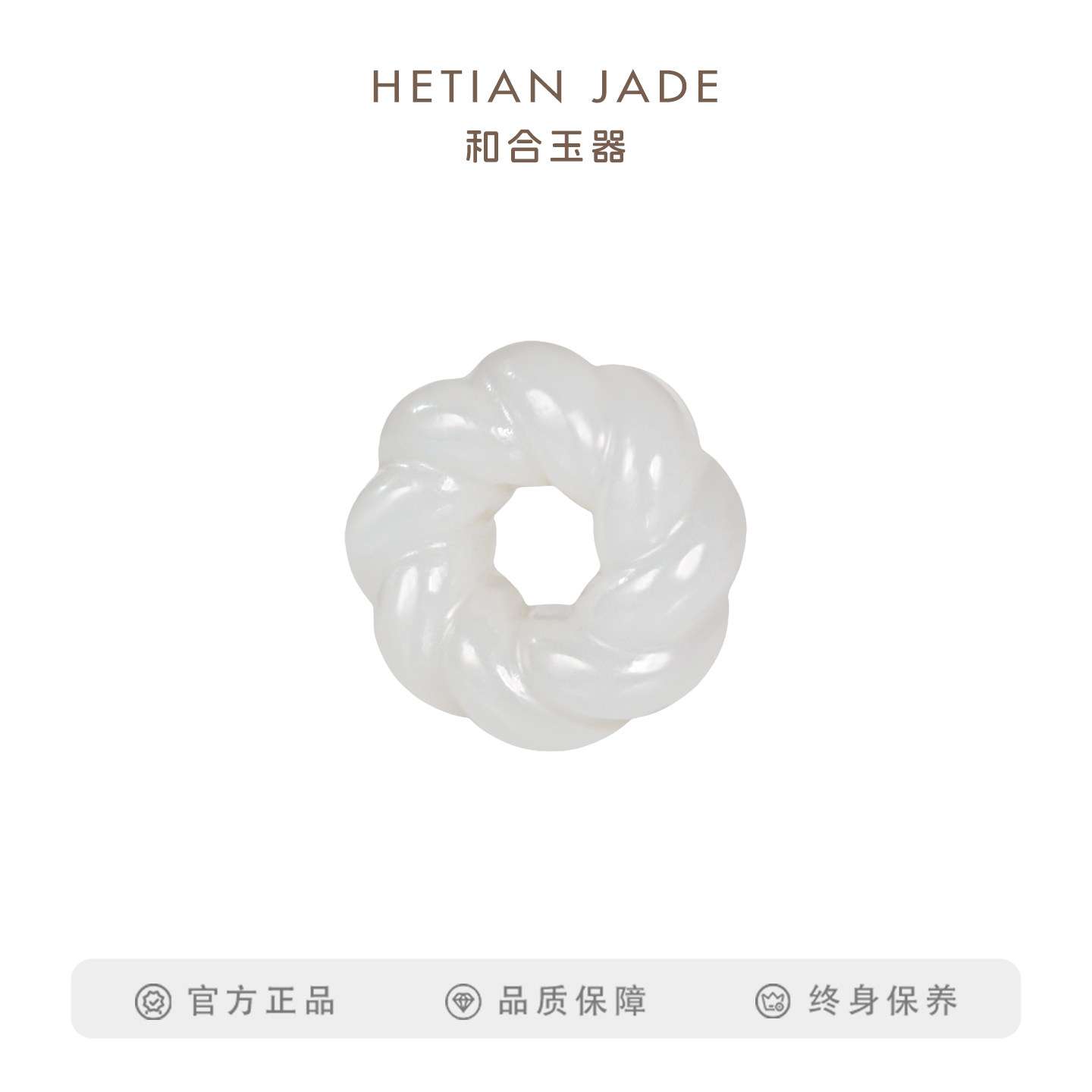 和合玉器和田玉羊脂白玉绳纹圈山料玉石吊坠挂件坠子男女礼物