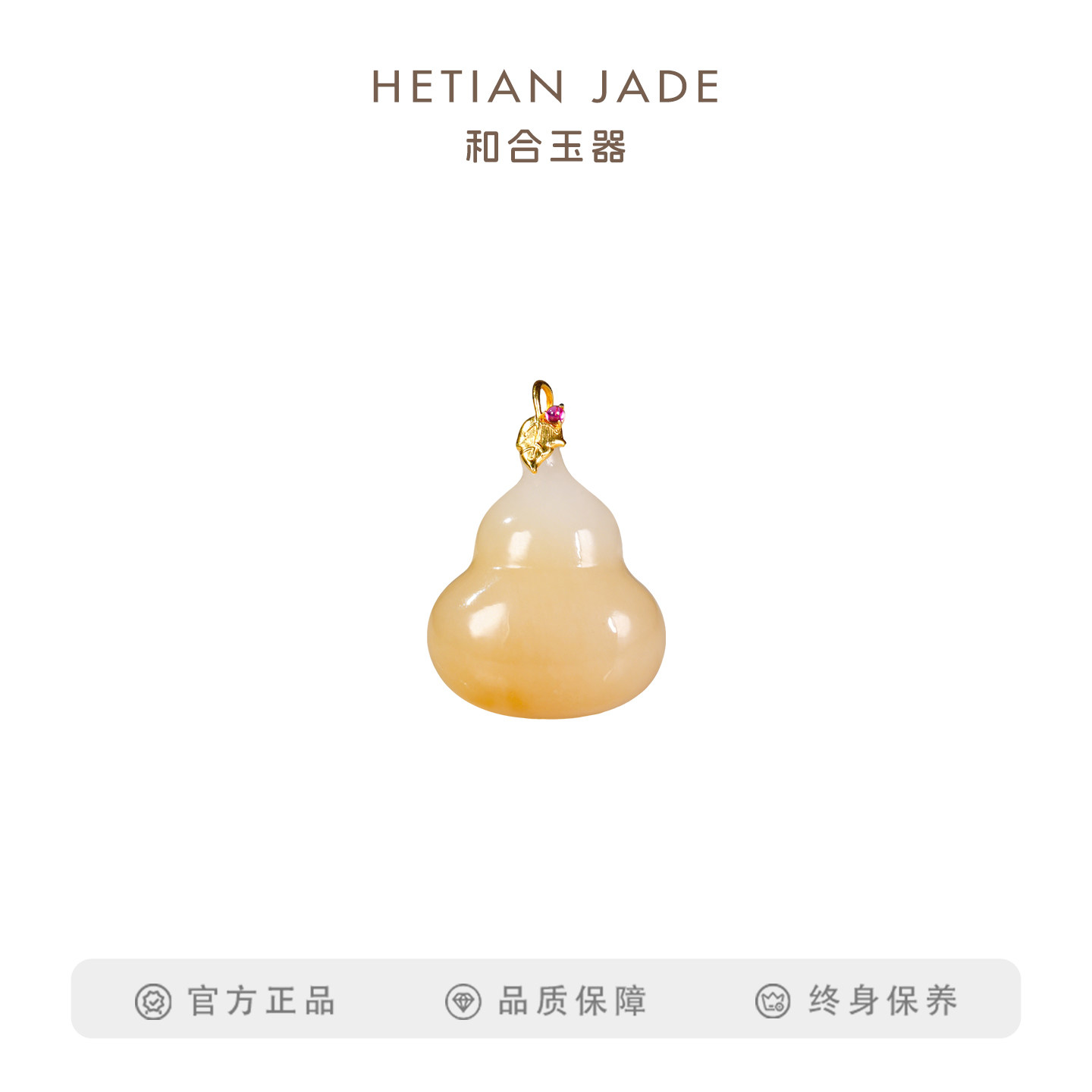 和田玉18k金镶玉羊脂白玉糖色福禄挂件可爱葫芦坠子项链颈饰男女