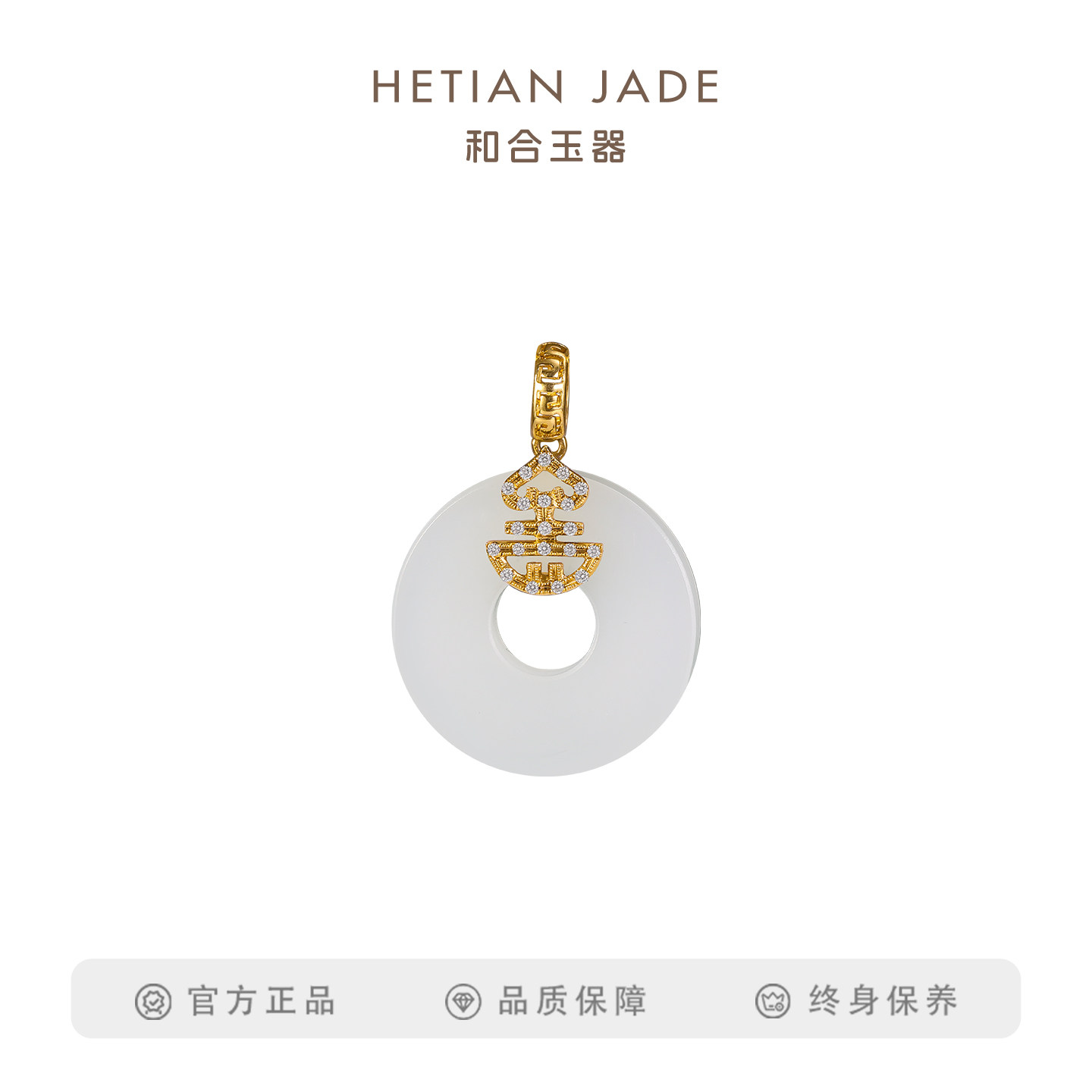 和合玉器和田玉18K金镶玉镶钻羊脂白玉平安扣挂件玉石项链吊坠女