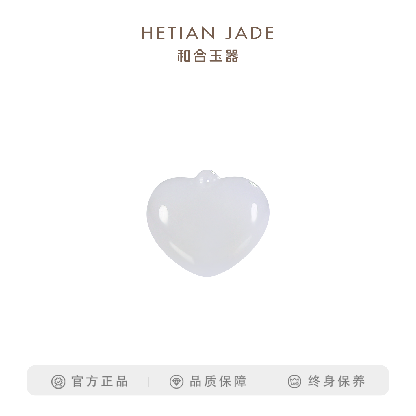 和合玉器和田玉羊脂白玉爱心挂件吊坠项链颈饰玉石山料女生礼物