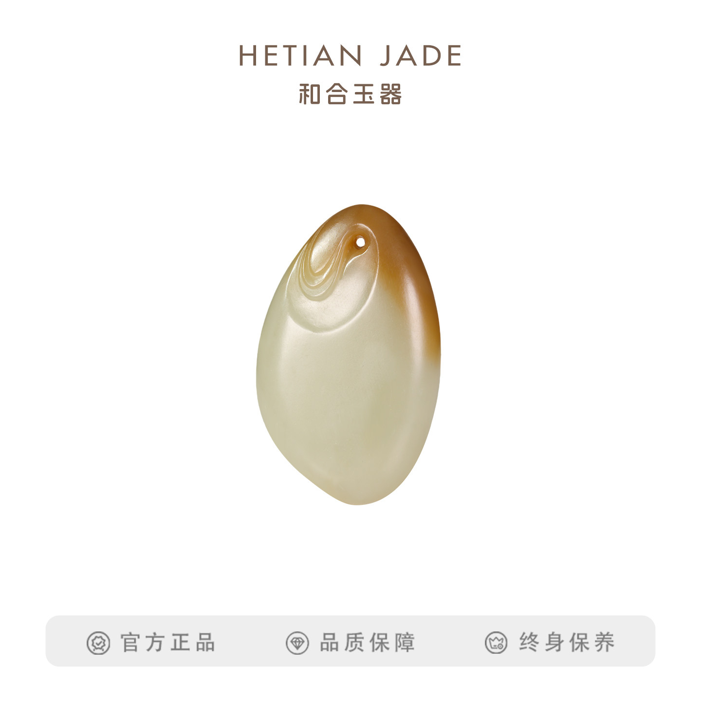 和合玉器和田玉吉祥挂件玉石山料坠子颈饰玉牌带糖色玉料男女礼物