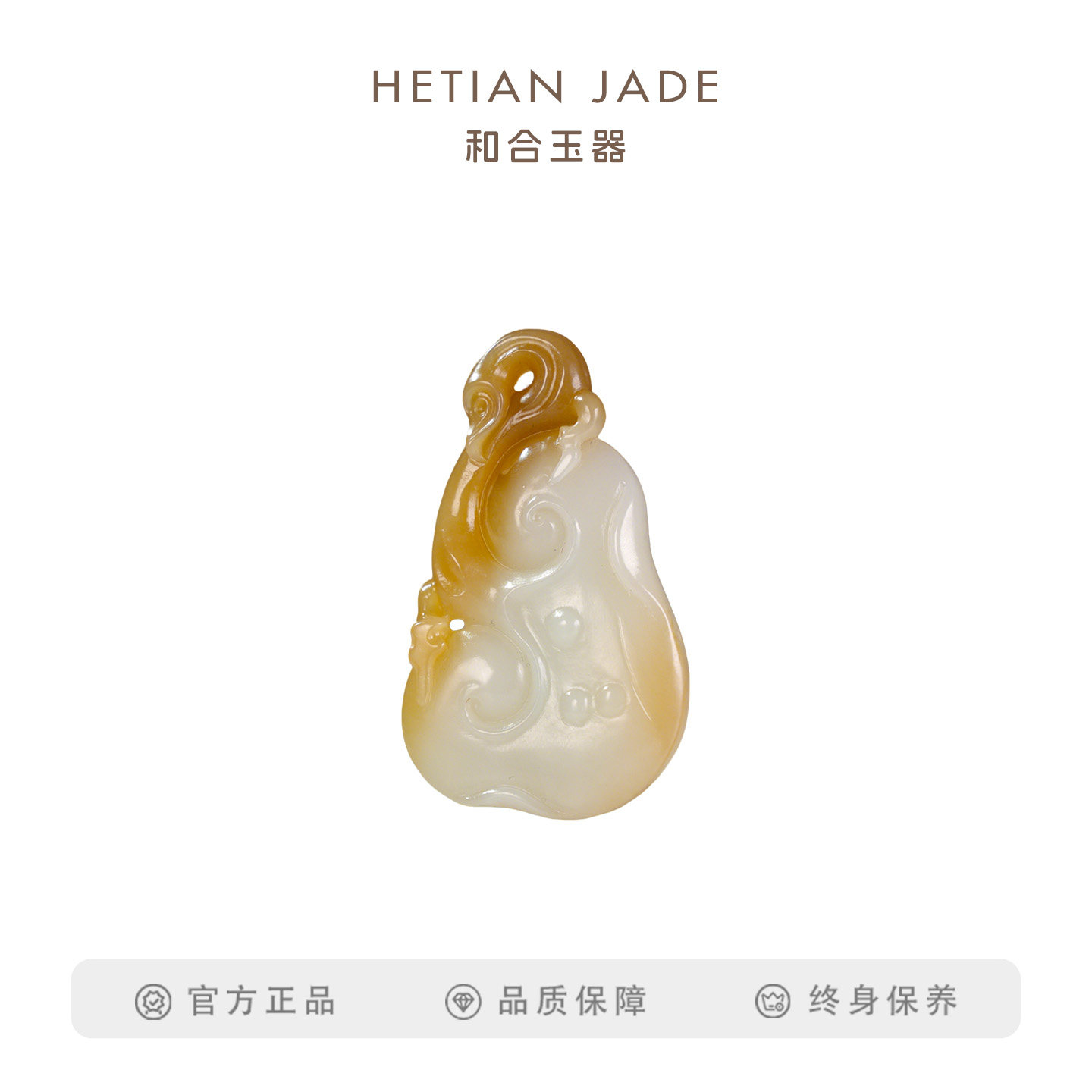 和合玉器和田玉糖羊脂白玉如意挂件福禄鹅如意吊坠山料坠子颈饰