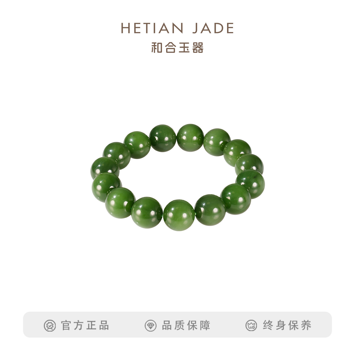 和合玉器和田玉碧玉1.4cm玉珠猫眼手链玉石珠串手串手饰礼品男女