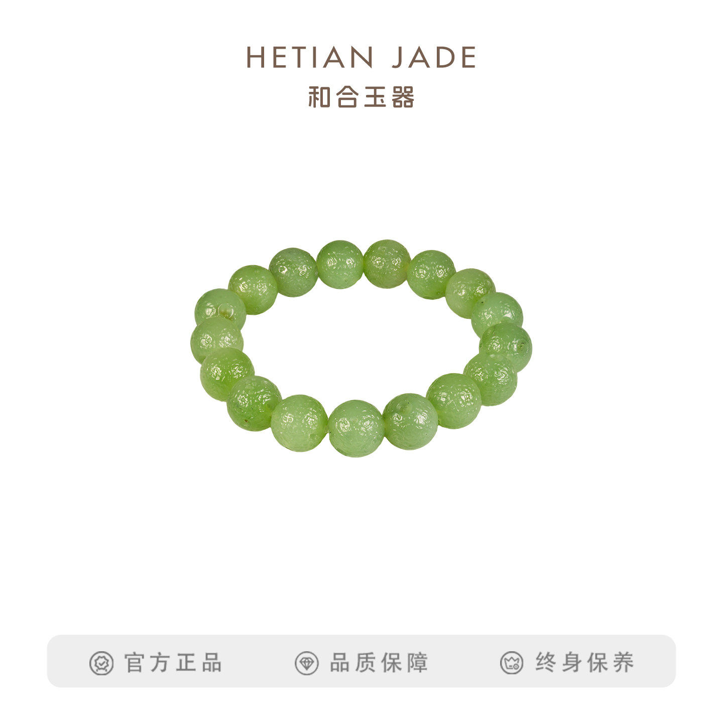 和合玉器和田玉碧玉1.2珠圆珠山料玉石手串珠串手链女士礼物节日