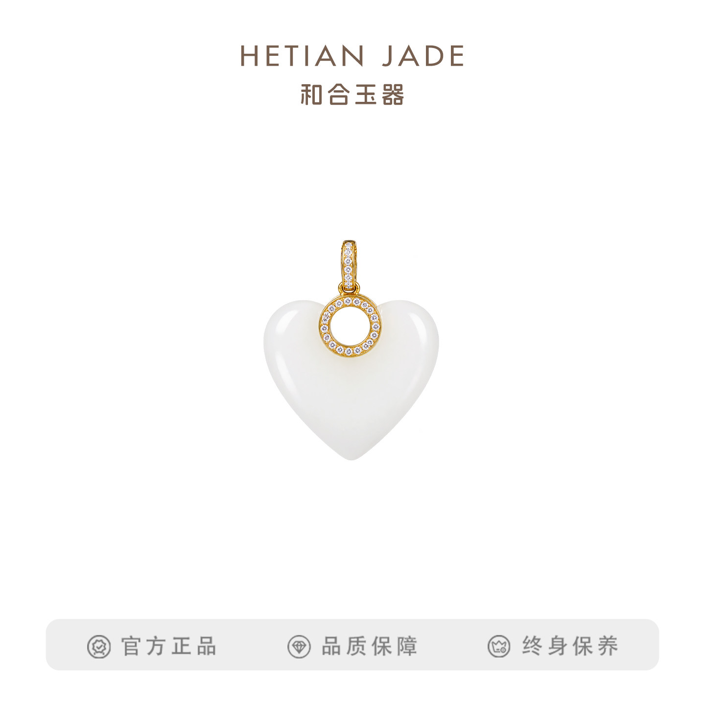 和合玉器18k金镶玉羊脂白玉钻石镶嵌吉祥爱心挂坠玉石吊坠颈饰女