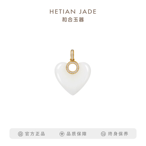 和合18K金镶羊脂白玉爱心项链