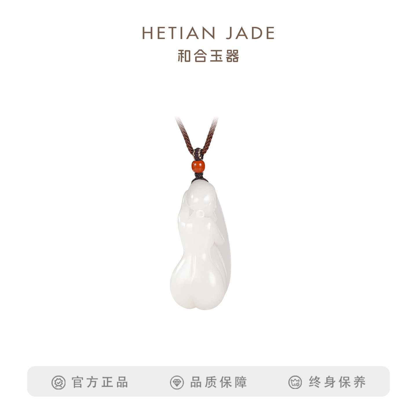 和合玉器羊脂白玉遇贵人项链