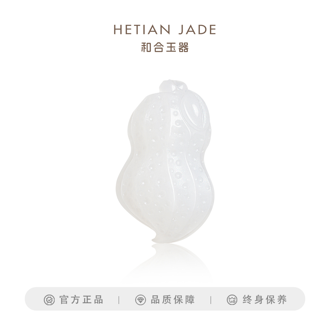 和合玉器和田玉羊脂白玉花生挂件