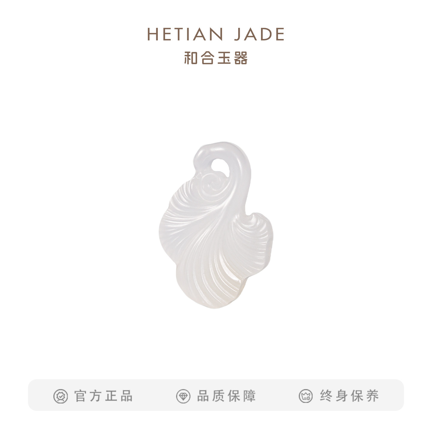 和合玉器和田玉羊脂白玉叶子挂件银杏叶吊坠山料颈饰玉石礼物