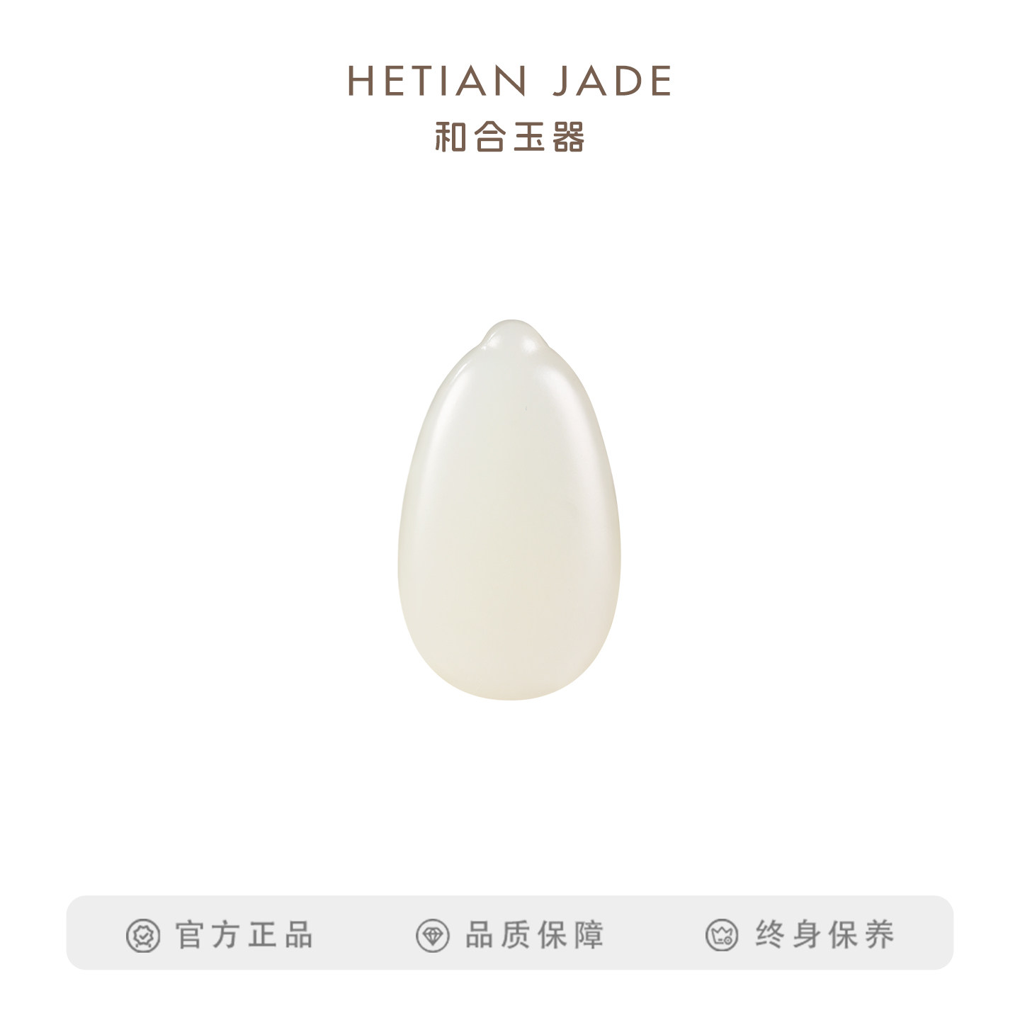 和合玉器和田玉羊脂白玉平安无事牌玉牌玉石挂件坠子山料牌子男女