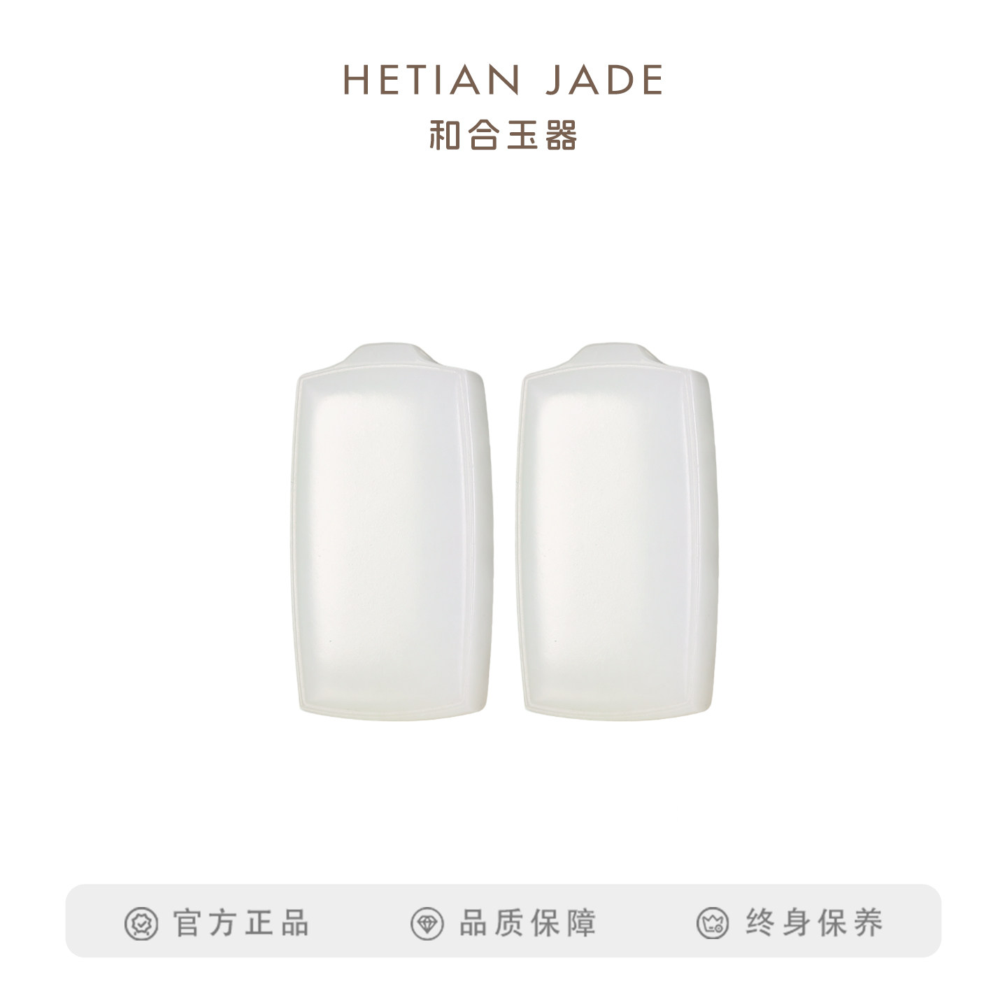 和合玉器和田玉羊脂白玉平安无事牌山料玉牌挂件对牌情侣新婚礼物